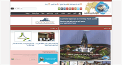 Desktop Screenshot of kharjnews.com