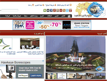 Tablet Screenshot of kharjnews.com